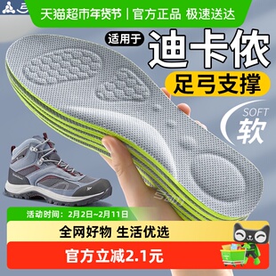 适用于迪卡侬mh100鞋垫户外徒步登山男女款吸汗防臭足弓支撑