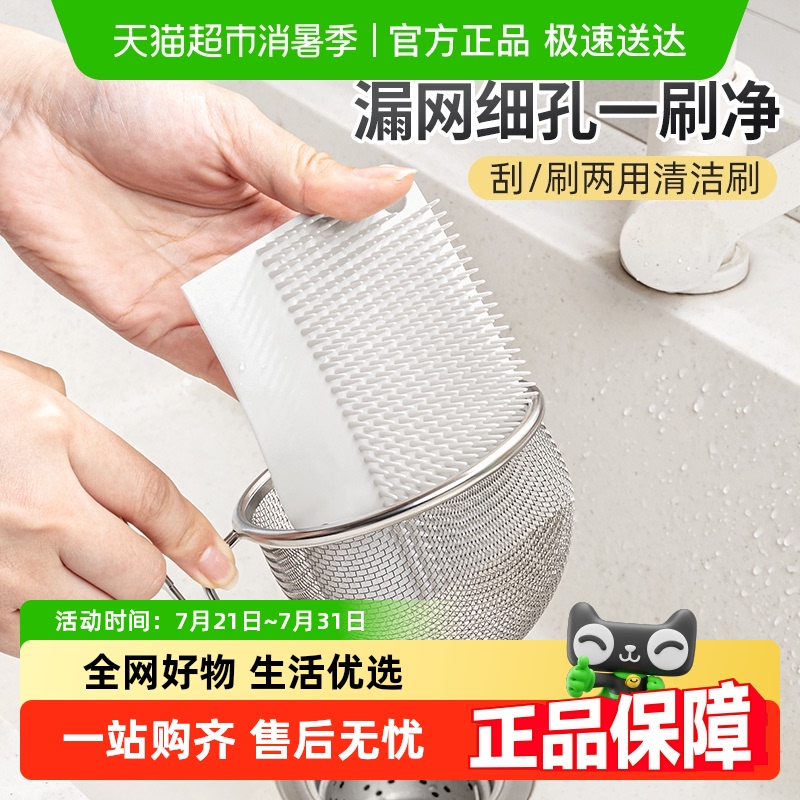 家物语带刮板可弯曲厨房清洁刷