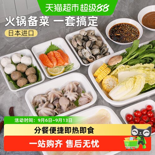家物语日本进口多功能料理盘
