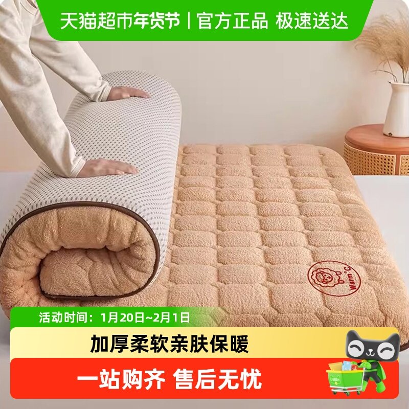 南极人羊羔绒床垫遮盖物软垫家用卧室床褥垫被冬季加厚保暖牛奶绒,床上用品,床垫/床褥/床护垫/榻榻米床垫,淘宝优惠券,粉丝福利购,淘宝优惠卷
