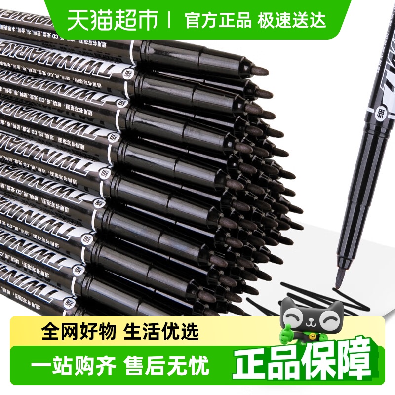 晨光小学生美术用勾线笔防油水速干细头粗头黑色油性记号笔