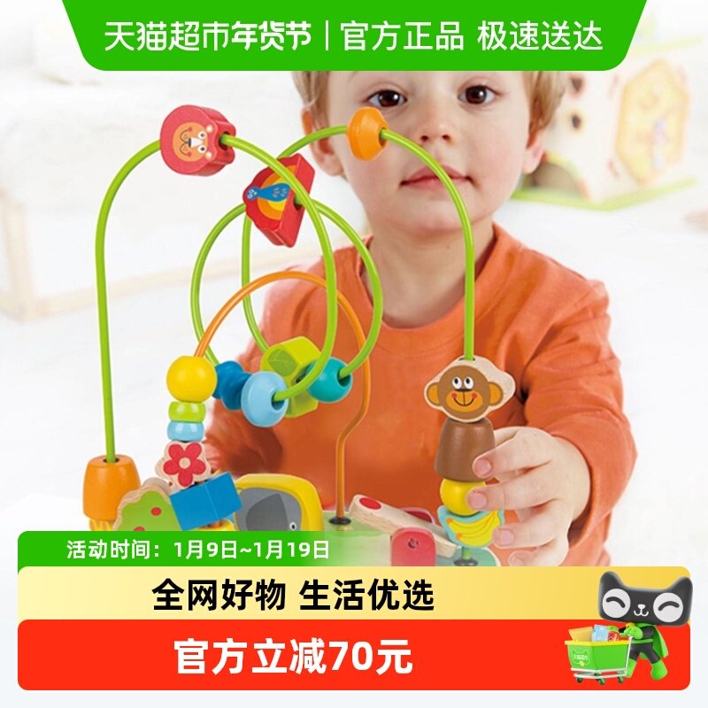 Hape森林游乐园绕珠1-3-6周岁宝宝婴儿智力大号串珠儿童益智玩具,玩具/童车/益智/积木/模型,儿童串珠/绕珠,淘宝优惠券,粉丝福利购,淘宝优惠卷