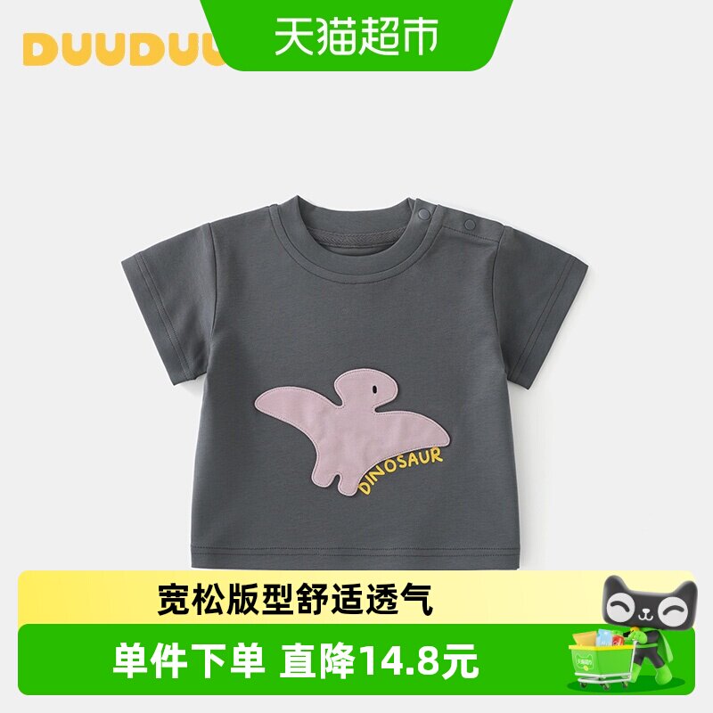 DUUDUU卡通夏季短袖圆领儿童T恤图片