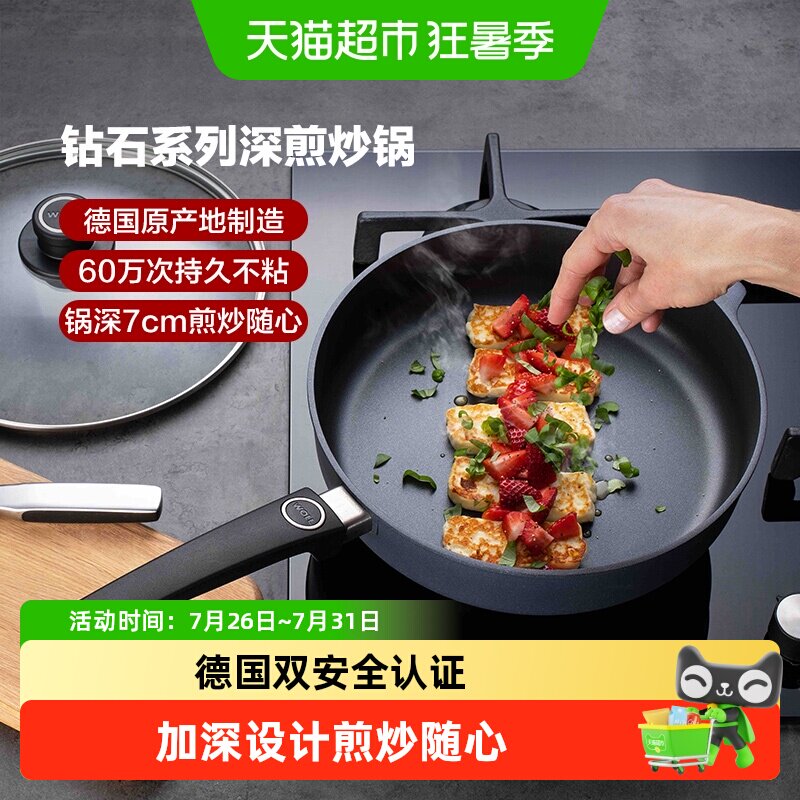 WOLL德国进口不粘锅平底锅24/28cm家用煤气灶平底锅煎牛排