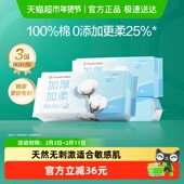 全棉时代柔肤洗脸巾一性纯棉柔巾加厚平纹干湿两用抽取式 擦脸巾