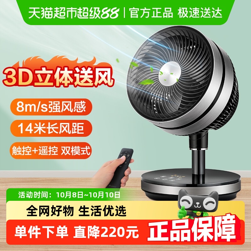 格力空气循环扇台式电风扇家用循环风扇直流变频静音台扇电扇