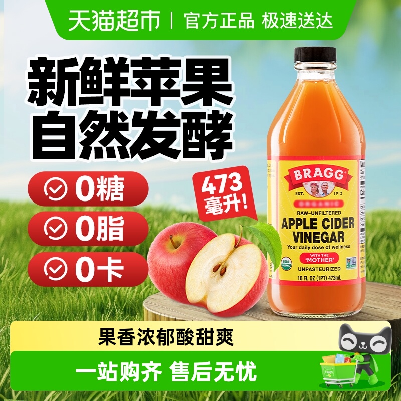 BRAGGƻ473ml BRAGGƻ