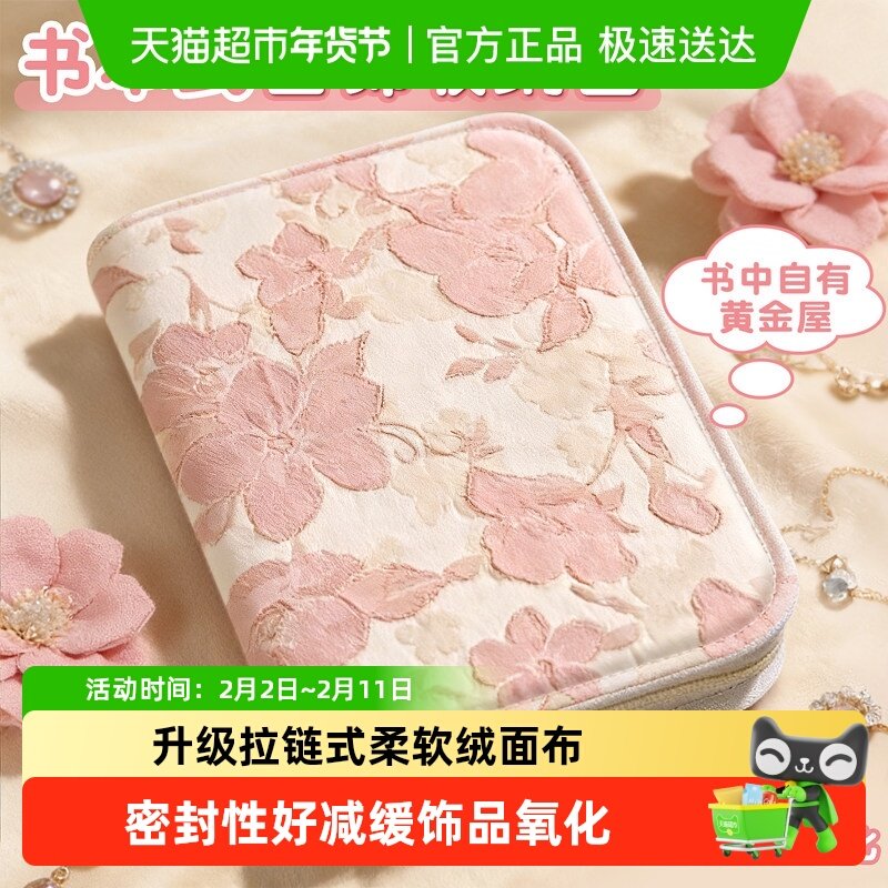 2026新款首饰收纳册黄金收纳包存金防氧化高档饰品盒珠宝便携旅行