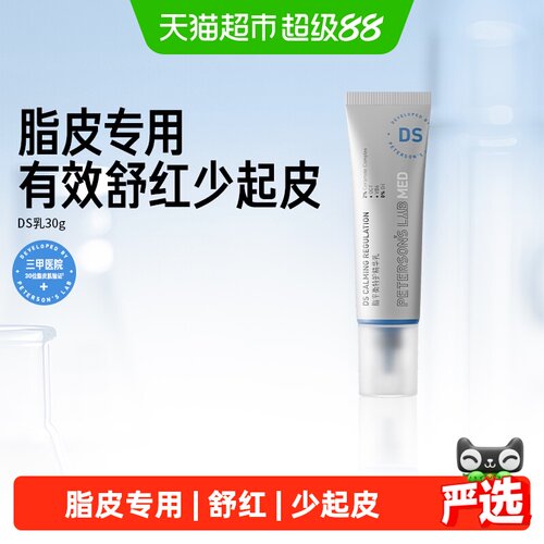 毕生之研修护屏障护肤品乳液