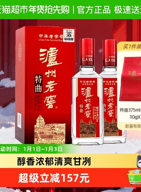 泸州老窖特曲52度浓香型高度国产白酒375ml*2盒礼盒送礼婚宴纯粮
