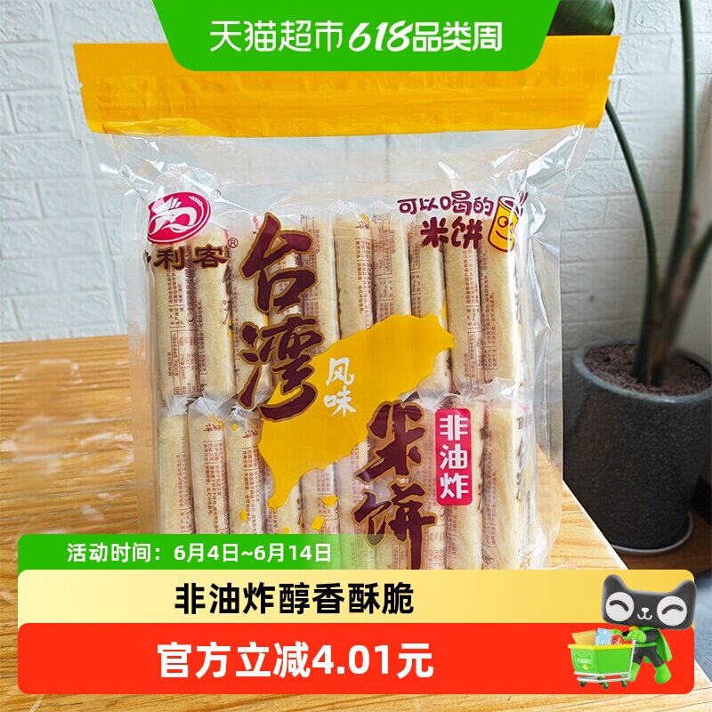 倍利客台湾风味米饼蛋黄味350g非油炸开袋即食松脆香甜浓郁米香