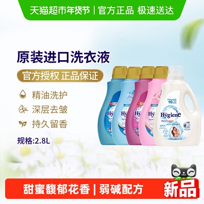 喜净泰国进口香氛洗衣液家庭装