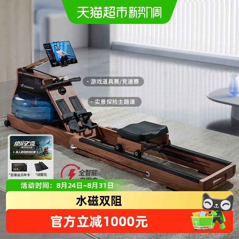 【企业购】麦瑞克950划船机家用可折叠水磁双阻智能有氧健身器材