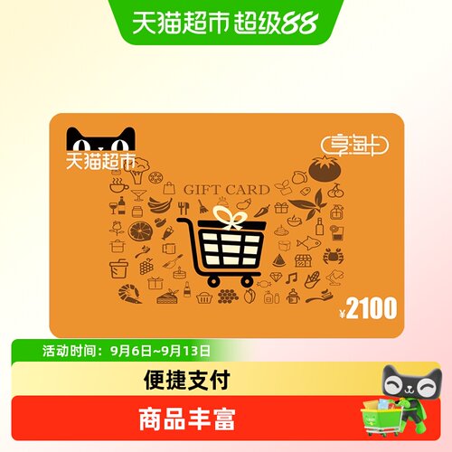 便捷支付 | 商品丰富 | 安全省心