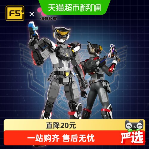 JAKI佳奇迷你特工队福乐积木玩具