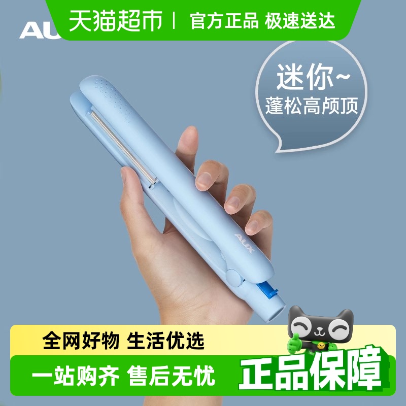 奥克斯电头发蓬松器头顶垫卷发棒