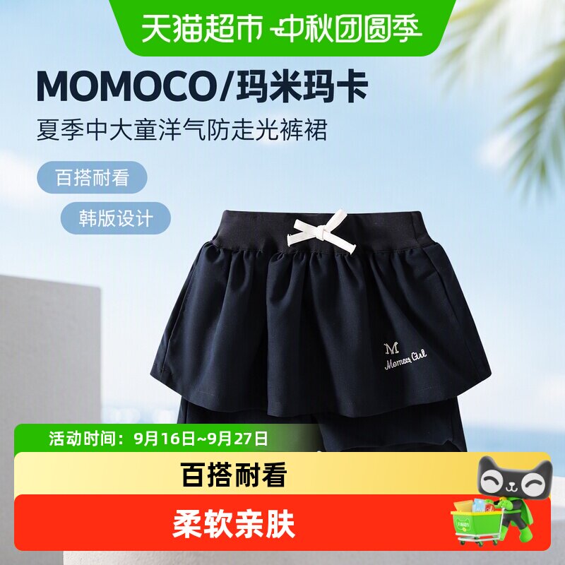 MOMOCO玛米玛卡女童舒适轻盈裙