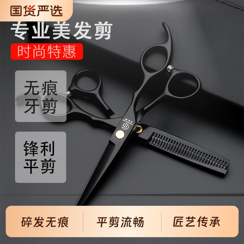 刃匠美发剪理发剪刀平剪专业发型师刘海剪子家用短头发用品碎发