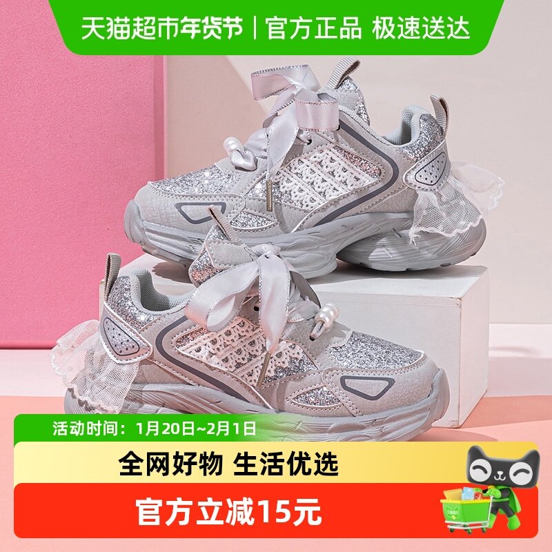 巴布豆童鞋女童运动鞋2025新款秋季小女孩休闲跑步鞋大童儿童鞋子,童鞋/婴儿鞋/亲子鞋,运动鞋,淘宝优惠券,粉丝福利购,淘宝优惠卷
