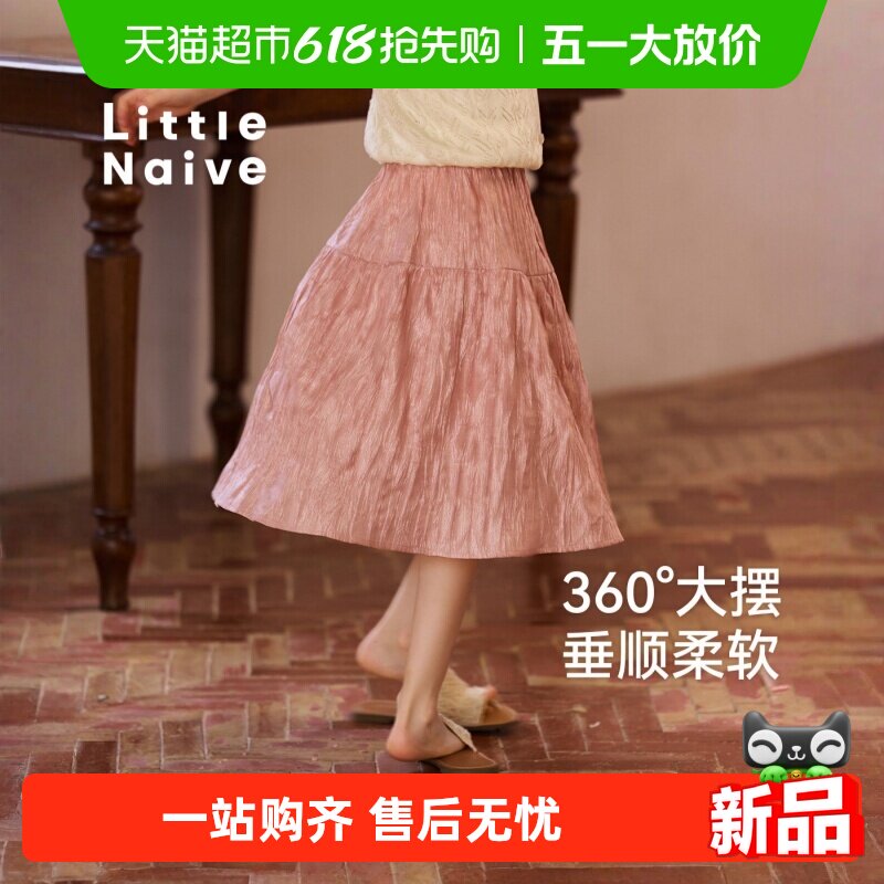 Little Naive儿童半身裙春秋新款光泽皱感裙子女童中长款甜美半裙