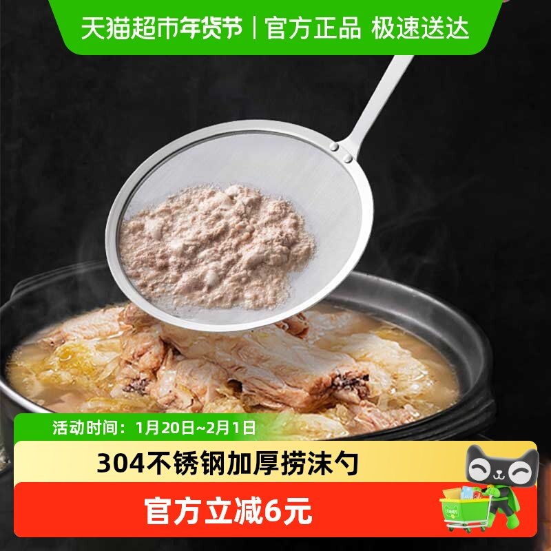 双枪304不锈钢漏勺滤油勺打沫家用201不锈钢手柄撇浮沫过滤网筛,厨房/烹饪用具,漏勺/滤网勺,淘宝优惠券,粉丝福利购,淘宝优惠卷