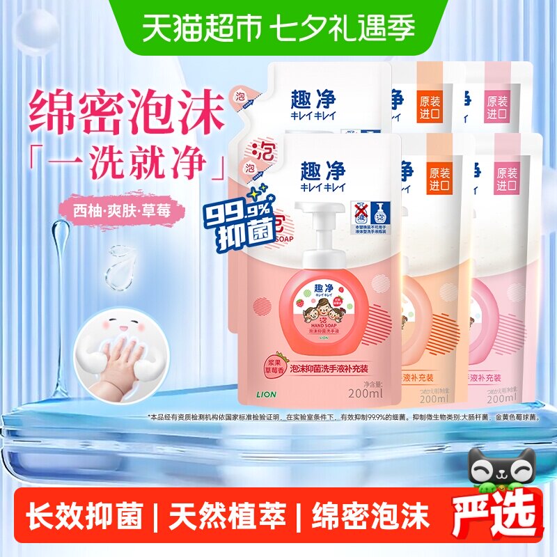 狮王泡沫抑菌保湿家用洗手液