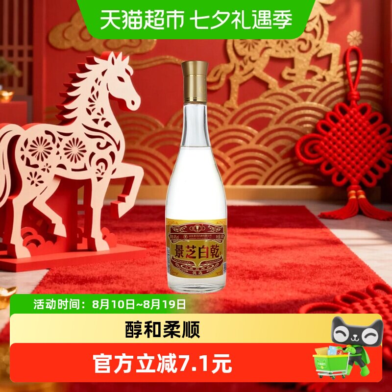 景芝老黄皮白乾黄盖49度480ml*1瓶国产白酒纯粮酿造口粮酒 清香