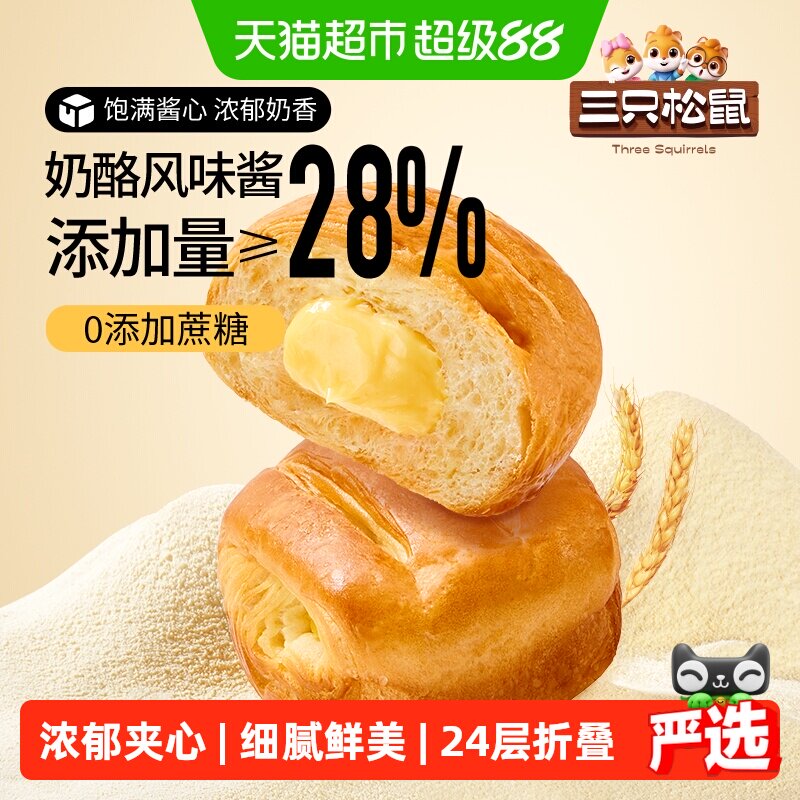 三只松鼠无蔗糖夹心手撕面包1kg图片