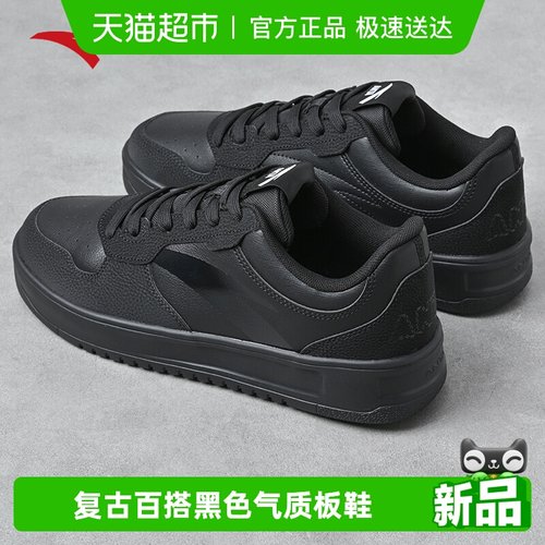 ANTA/安踏男厚底防泼水休闲板鞋