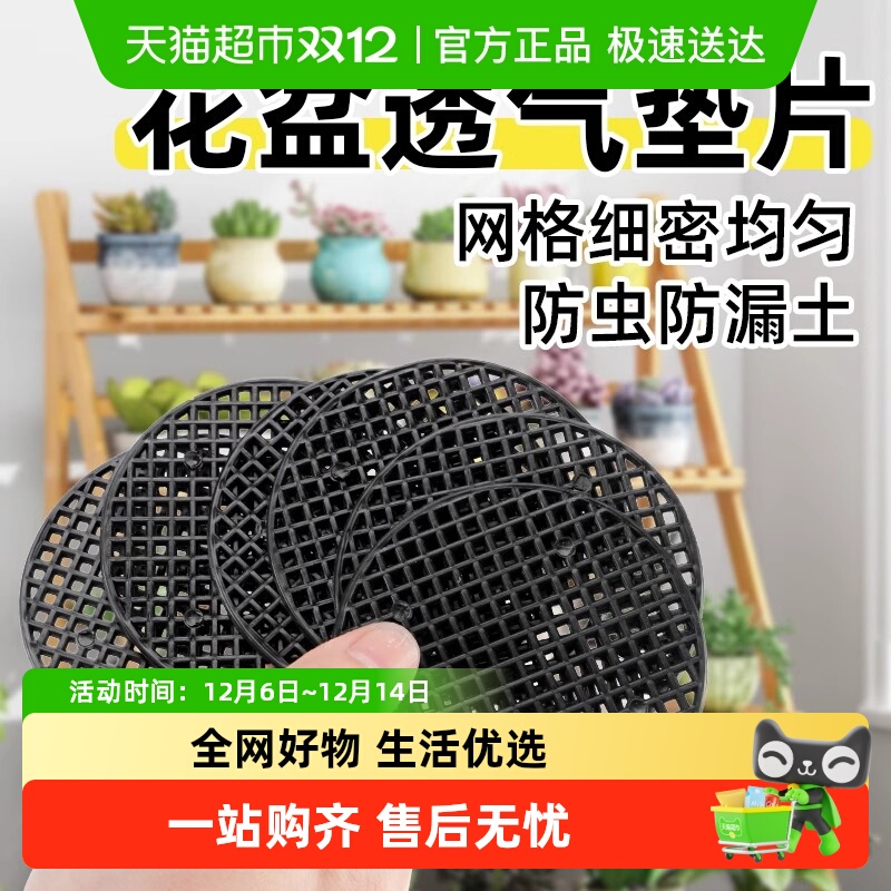 德沃多防漏土防虫透气花盆垫
