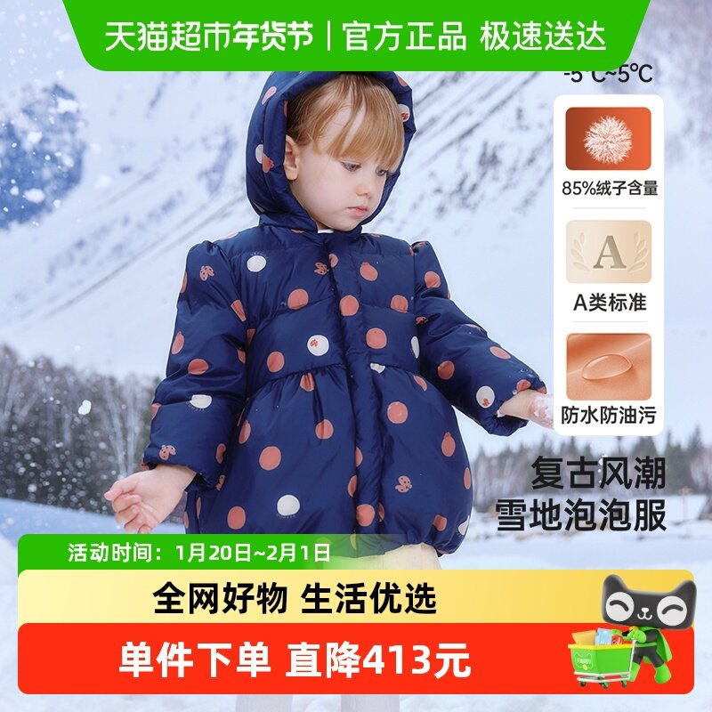 【商场同款】英氏童装羽绒服外套女童中大童冬季加厚羽绒服保暖,童装/婴儿装/亲子装,羽绒服,淘宝优惠券,粉丝福利购,淘宝优惠卷