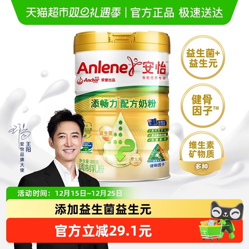 安怡添畅力中老年奶粉800g×1罐