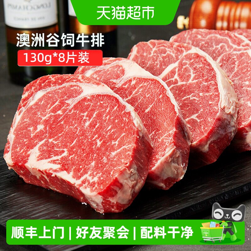 顺丰上门华牧鲜原切牛排眼肉菲力雪花牛肉烧烤食材[详情页享优惠]