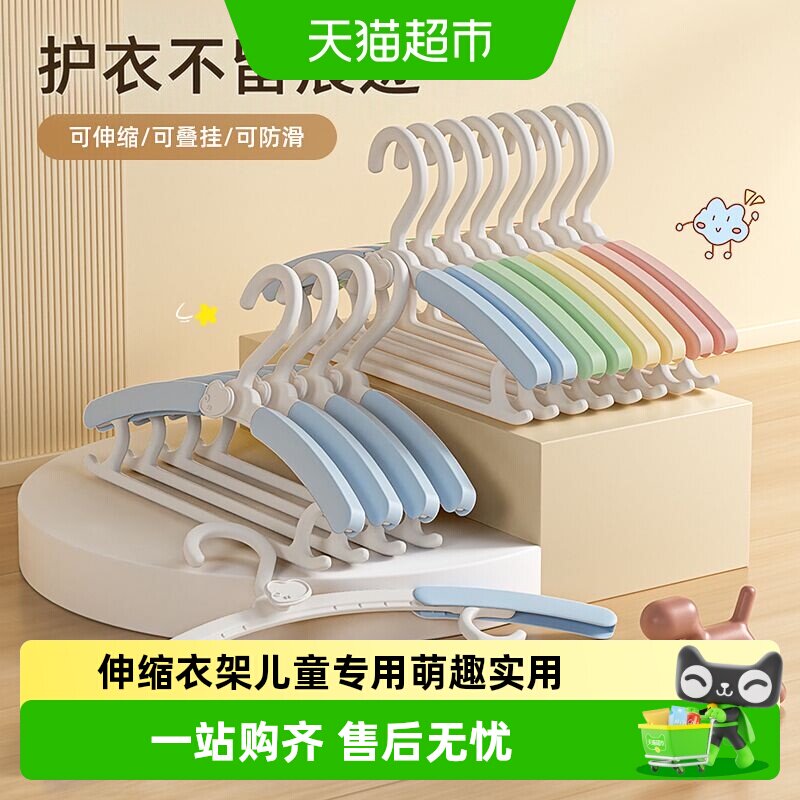 卡维瑞宝宝专用伸缩防滑儿童衣架图片