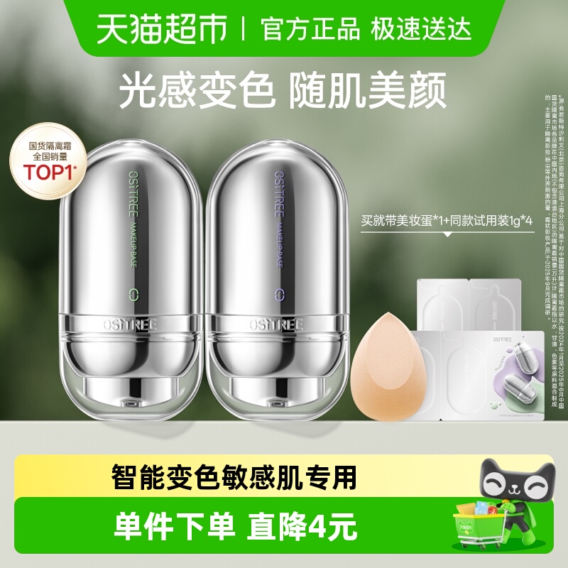 柳丝木变色隔离霜紫色女妆前打底新版遮瑕素颜霜新款正品