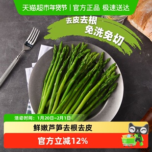 浦之灵冷冻蔬菜欧式芦笋组合 去根去皮春菜低脂健康代餐轻食