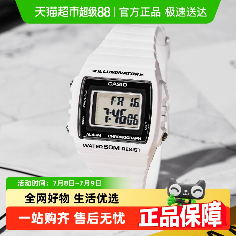 Casio卡西欧复古小方块中性手表