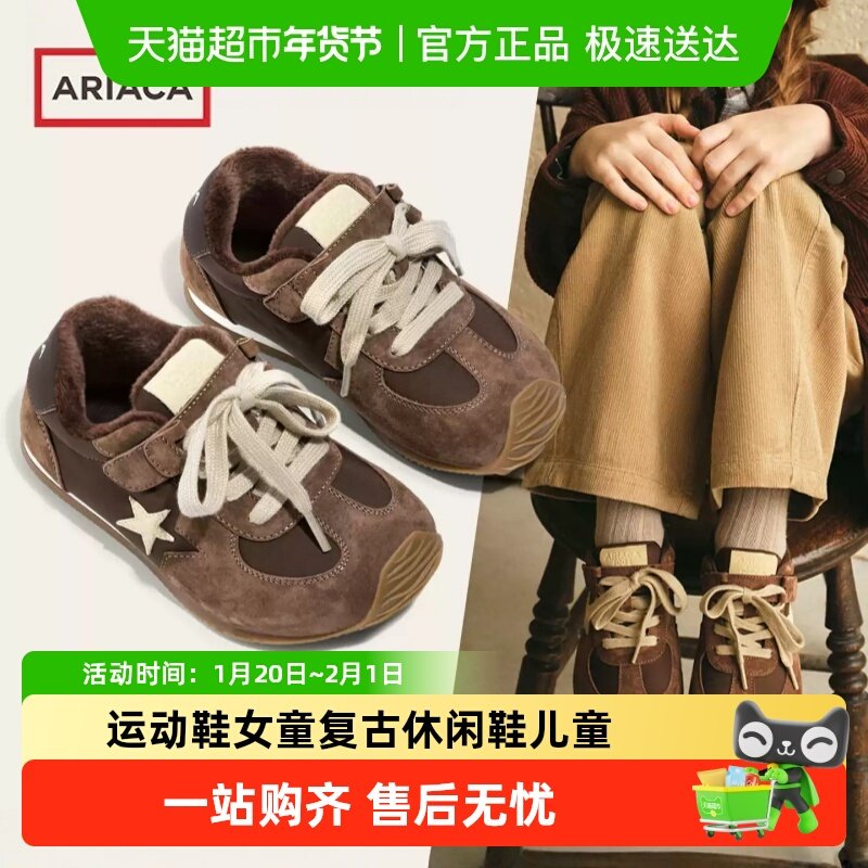 ARIACA艾芮苏童鞋加绒秋冬新款运动鞋女童复古休闲鞋小女孩儿童鞋,童鞋/婴儿鞋/亲子鞋,运动鞋,淘宝优惠券,粉丝福利购,淘宝优惠卷