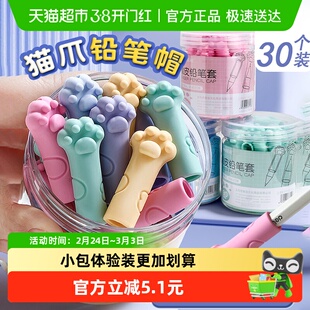二合一小学生猫咪橡皮铅笔帽保护套两用儿童创意可爱笔尖保护套学