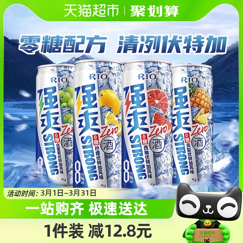 RIO锐澳预调鸡尾酒强爽ZERO系列500ml*4罐混合口味大规格聚餐开黑