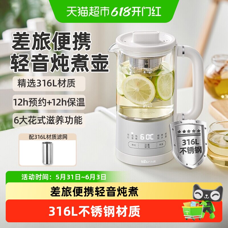 小熊家用多功能炖煮养生杯