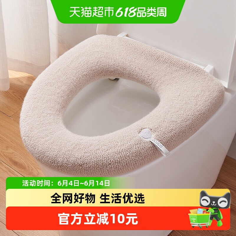 意可可加厚马桶坐垫冬季家用马桶坐便垫套四季通用毛绒马桶圈