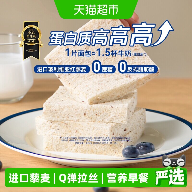 豪士藜麦吐司420g图片