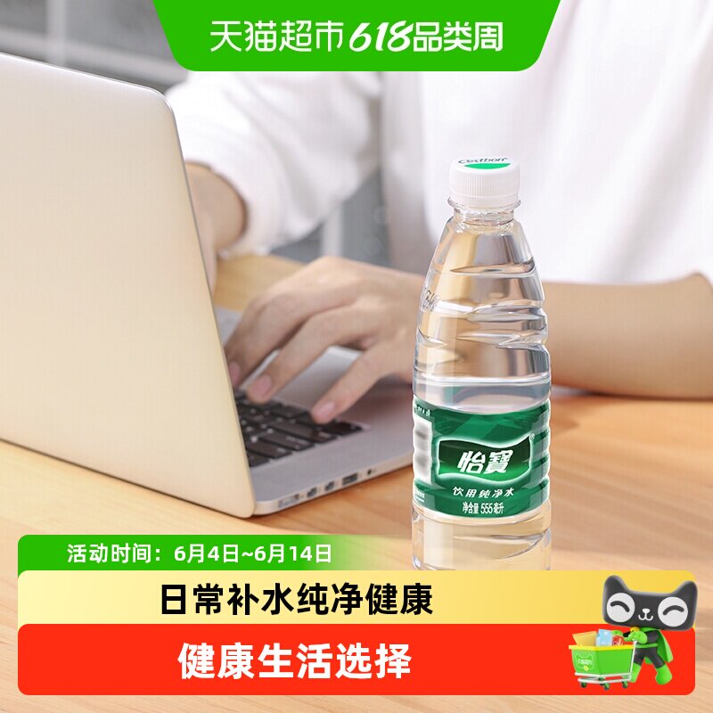 怡宝饮用水纯净水非矿泉水350ml*24瓶/箱整箱装