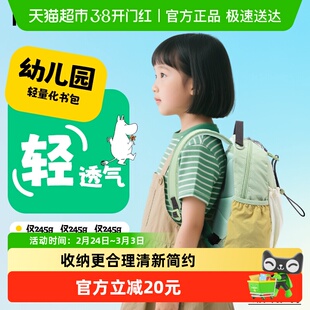 晨光姆明幼儿园书包男女孩秋游轻便外出小背包可爱儿童双肩背包