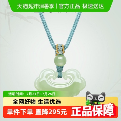 佐卡伊如意锁和田玉吊坠