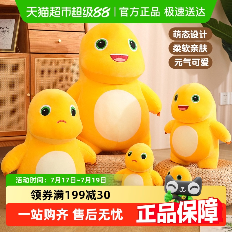 恩贝家族大号小奶龙公仔毛绒礼物