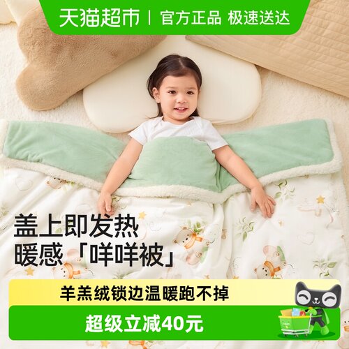 十月结晶婴儿暖感被