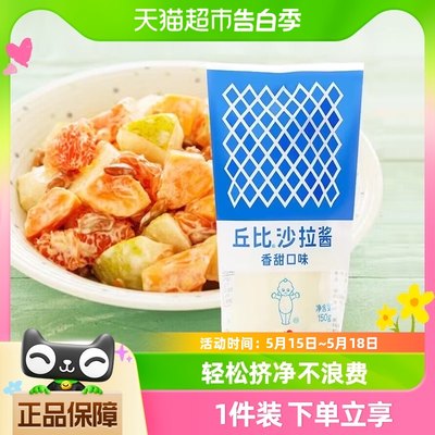 丘比香甜味沙拉酱150g×1瓶