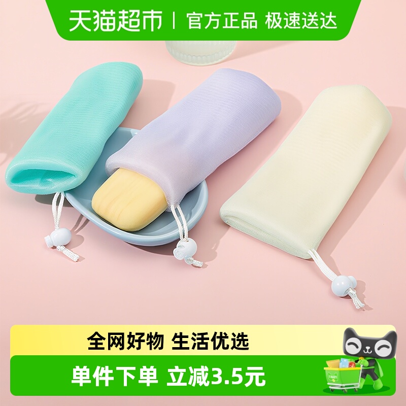Edo起泡网加厚网兜打泡网肥皂网袋洁面香皂洗澡泡沫收纳袋沐浴